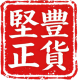 堅豐食材供应链服务商
