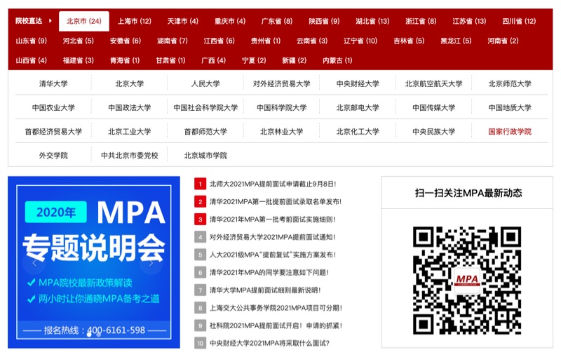 中国MPA网 细节展示
