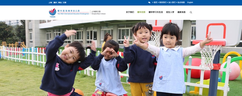 耀华国际幼儿园 细节展示