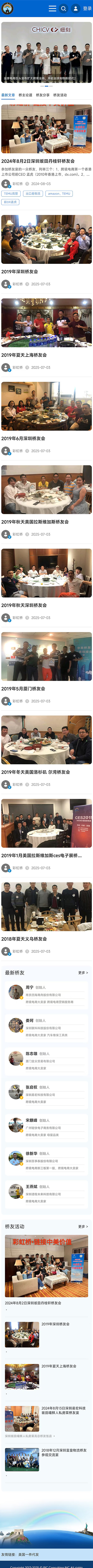 彩虹桥官网 手机端预览图
